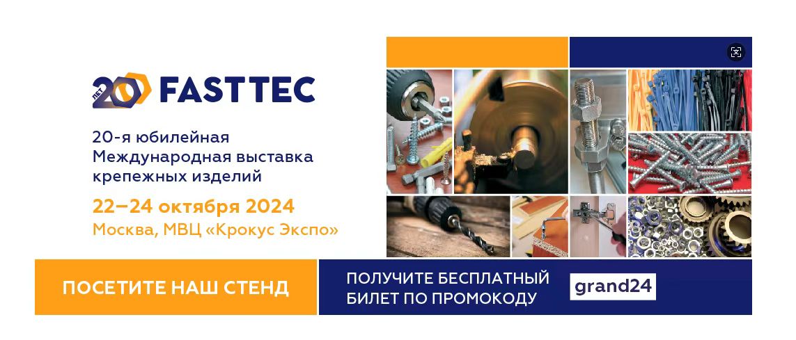 We are going to participate the FastTec 2024 in Moscow We are going to participate the FastTec 2024 in Moscow